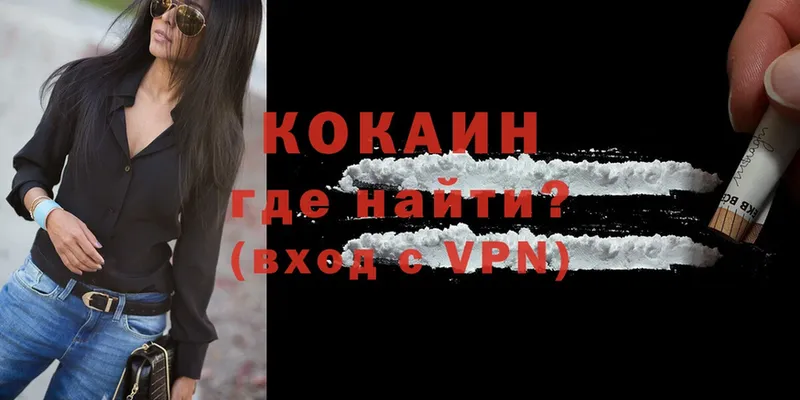 Cocaine VHQ  Абинск 