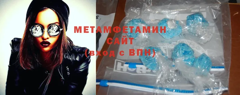 МЕТАМФЕТАМИН Methamphetamine  Абинск 